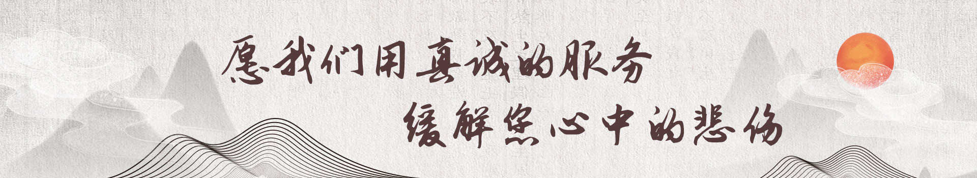苏州旺山公墓