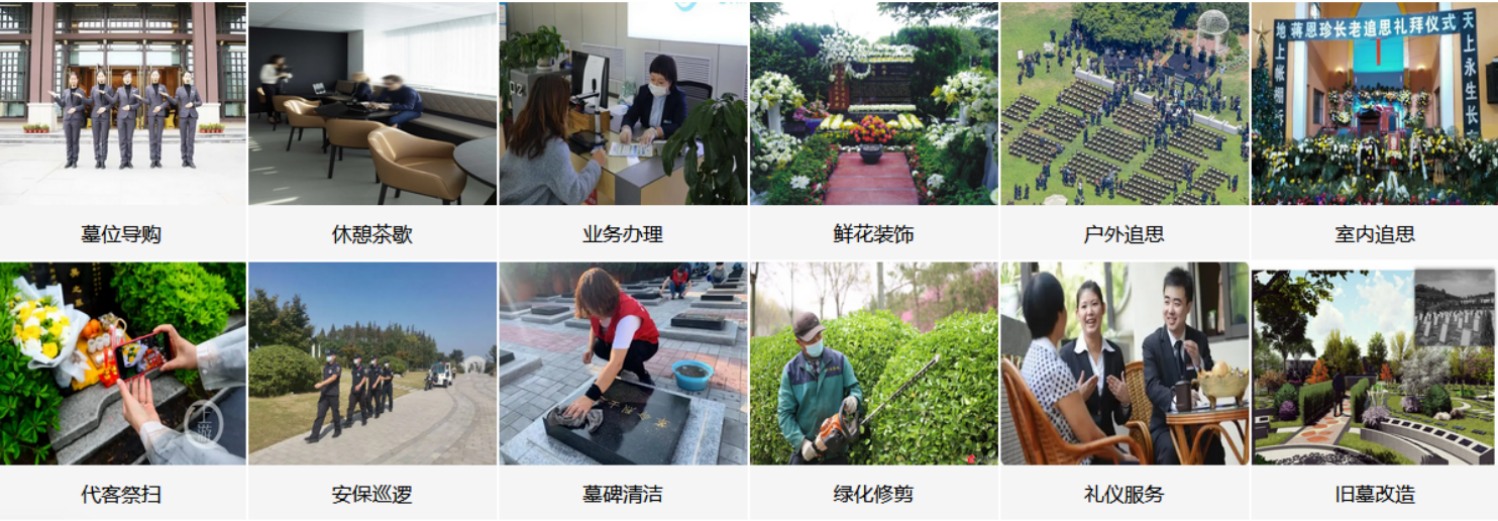 苏州旺山公墓